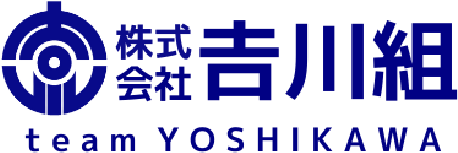 株式会社吉川組